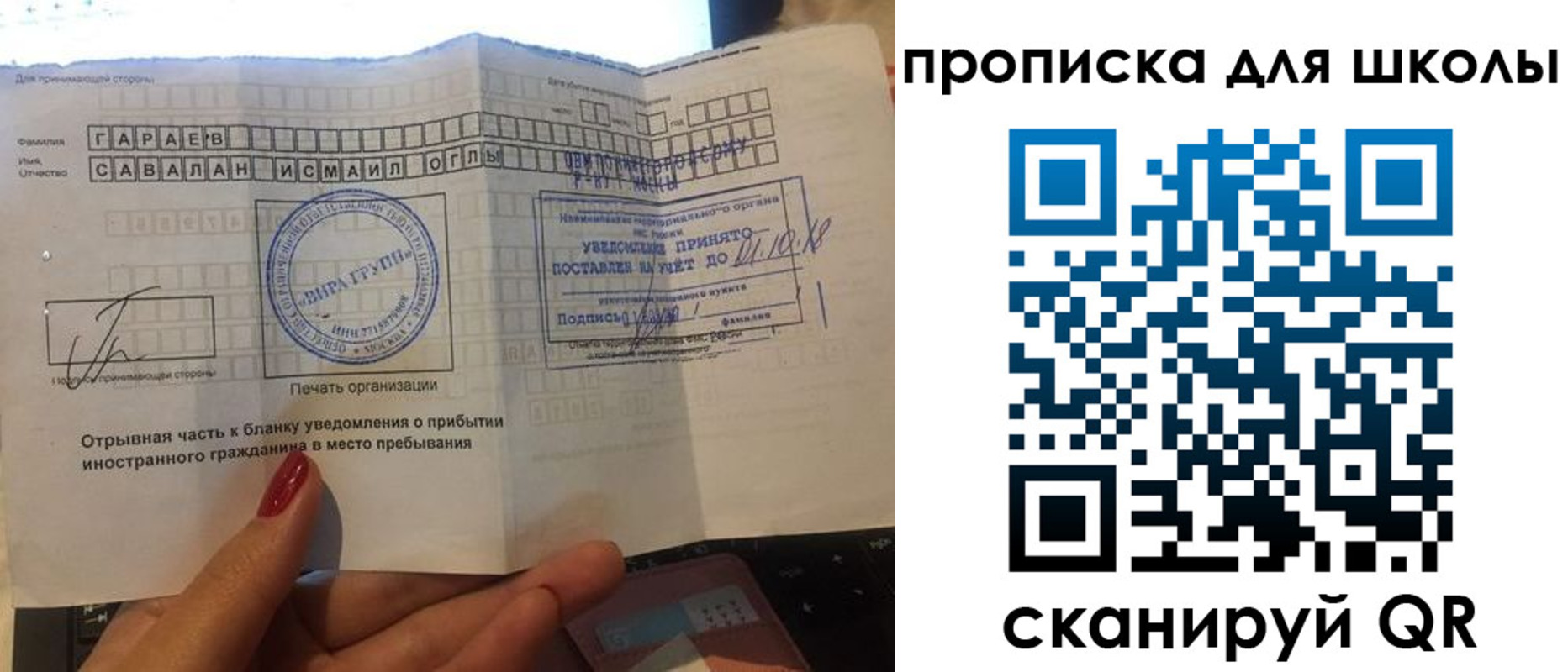 временная регистрация для всех в Поронайске