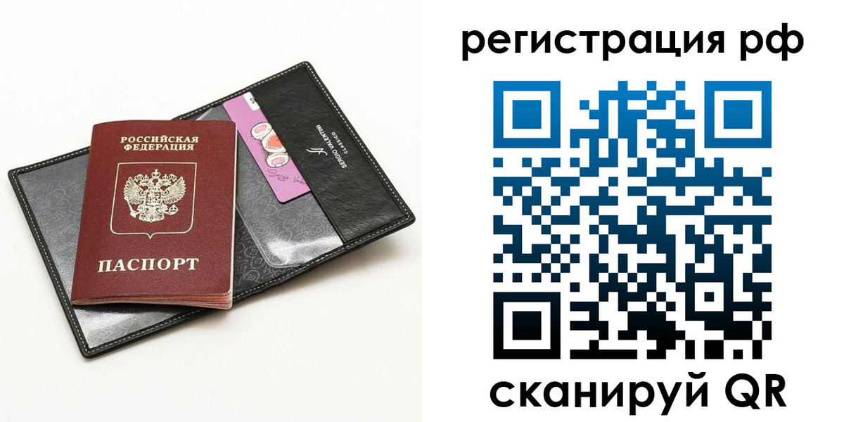 где прописаться в Поронайске